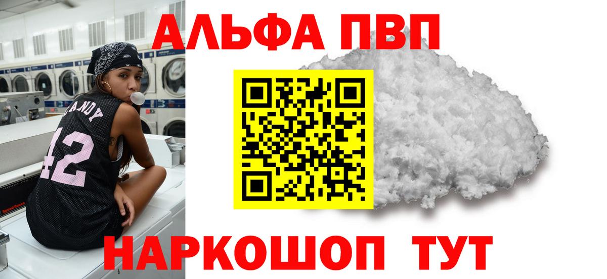 Alpha PVP СК КРИС  А ПВП  Сухой Лог  Вход с VPN 