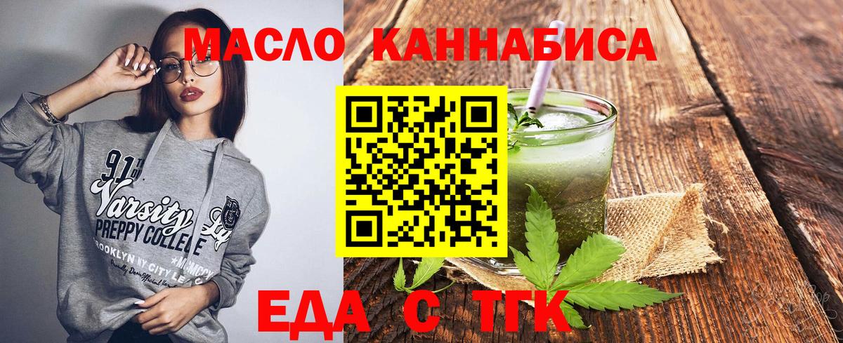 Cannafood конопля  Вход с VPN  Сухой Лог 