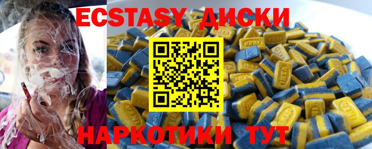 ЭКСТАЗИ ешки  Вход с VPN  Экстази диски  ЭКСТАЗИ  Сухой Лог 