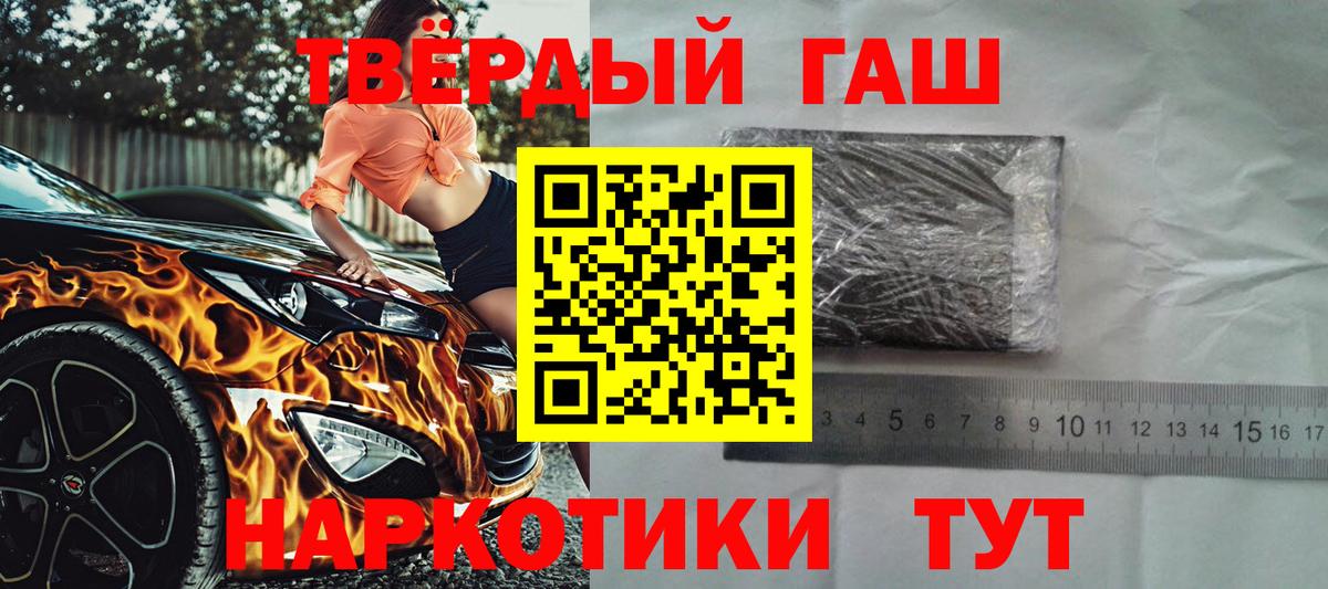 ГАШИШ ice o lator Сухой Лог
