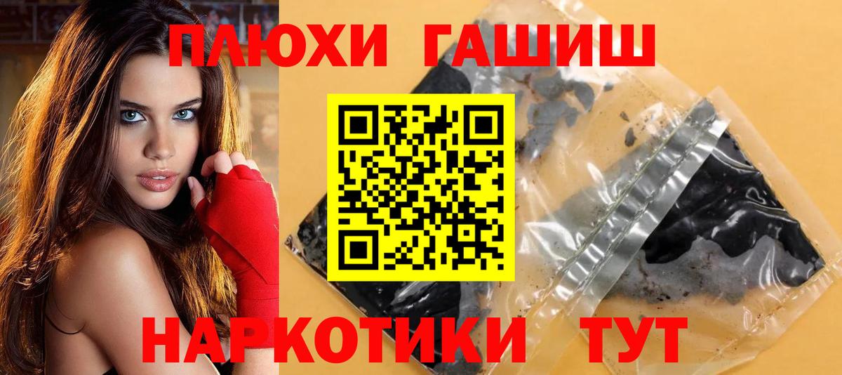 купить закладку  Вход с VPN  ГАШ гарик  Сухой Лог  ГАШИШ 40% ТГК 