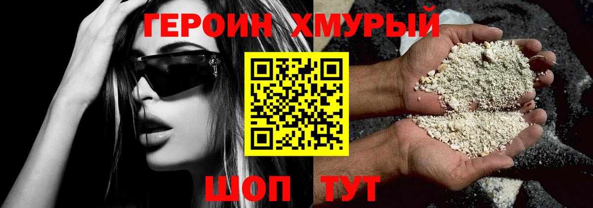 ГЕРОИН  ГЕРОИН Афган  Вход с VPN  Сухой Лог 