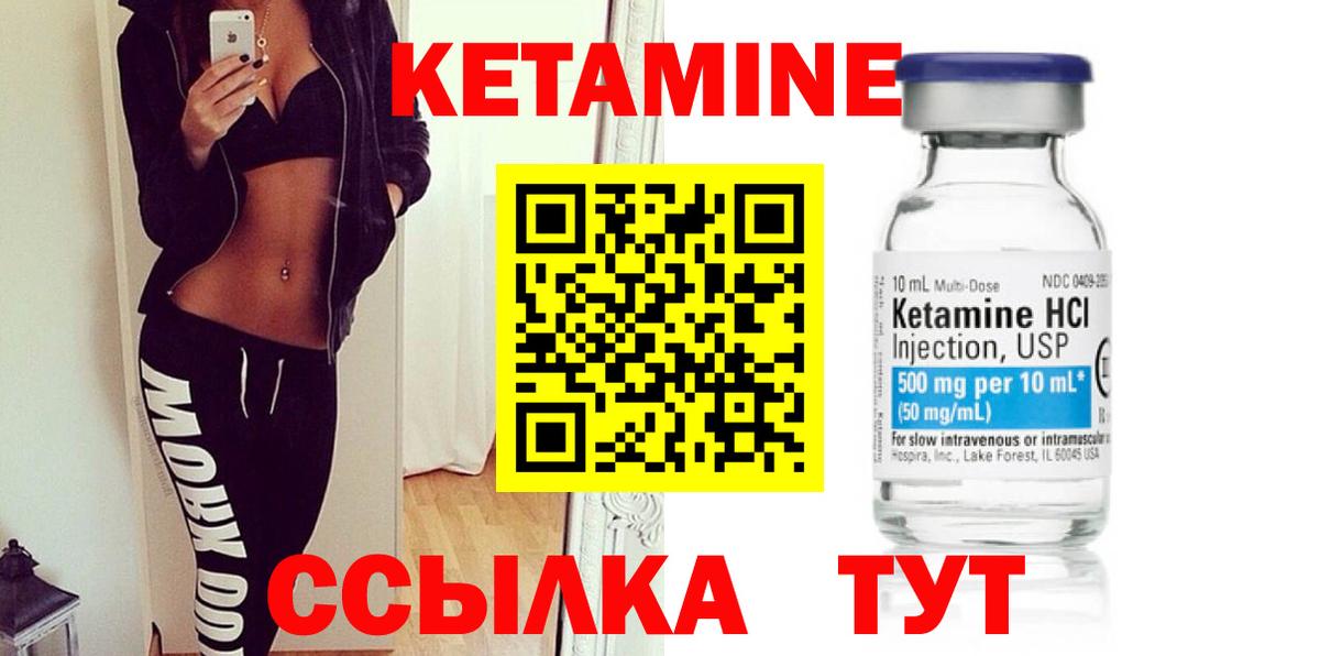 КЕТАМИН ketamine Сухой Лог