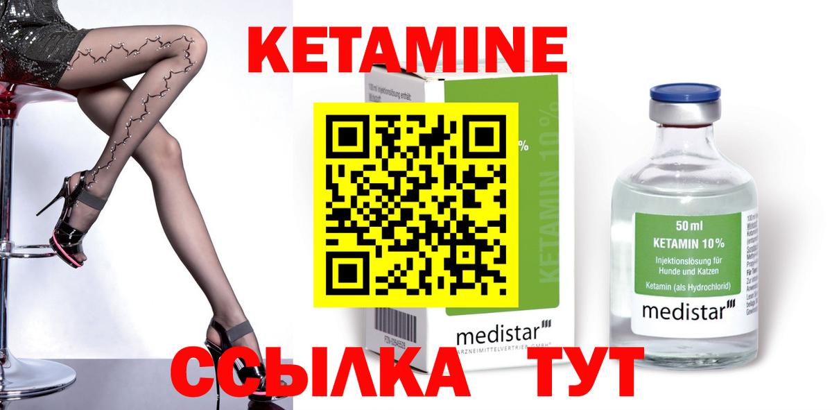 Сухой Лог  Кетамин VHQ  Вход с VPN 