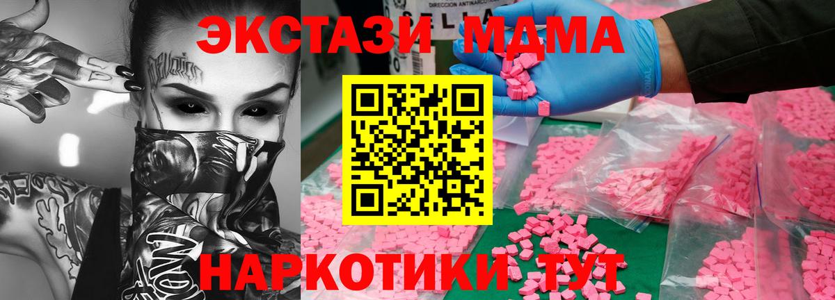 MDMA VHQ  Вход с VPN  Сухой Лог  МДМА Molly 