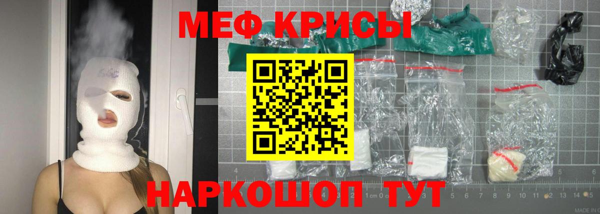 МЯУ-МЯУ VHQ  Мефедрон  Вход с VPN  Сухой Лог  наркошоп  Мефедрон mephedrone 