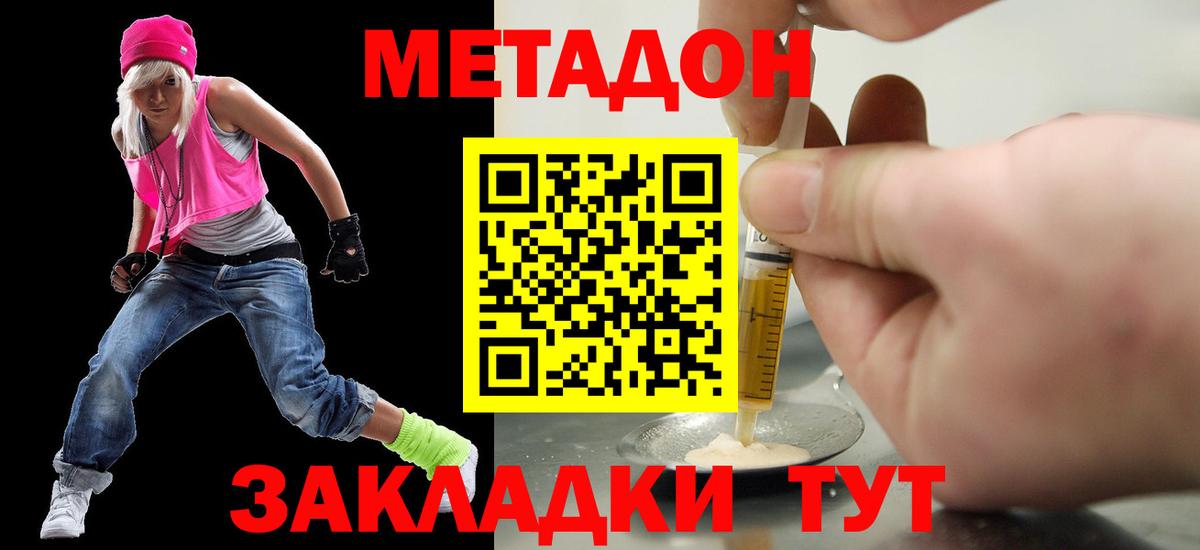 МЕТАДОН VHQ  Вход с VPN  Метадон мёд  Сухой Лог 